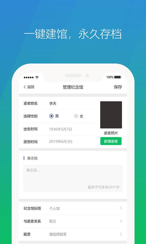心纪奠  v1.0.1.0918图5