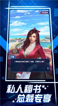 新星商业计划  v1.0.8图3