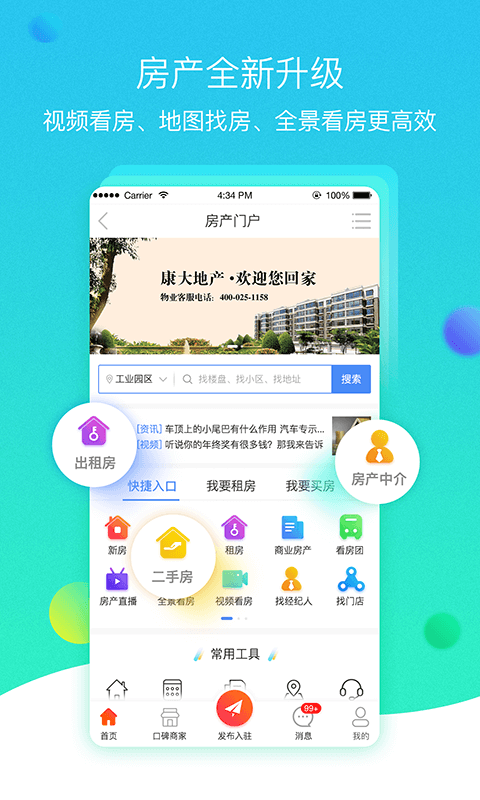 火鸟门户  v4.8.1图4