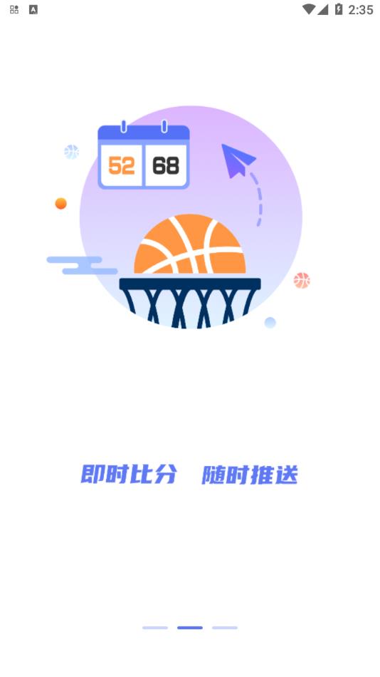 so米直播平台体育nba下载  v1.2.3图3