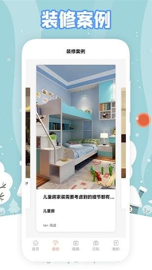 真实房东  v1.1图3