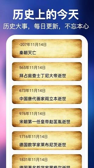 风言天气  v1.0.2图4