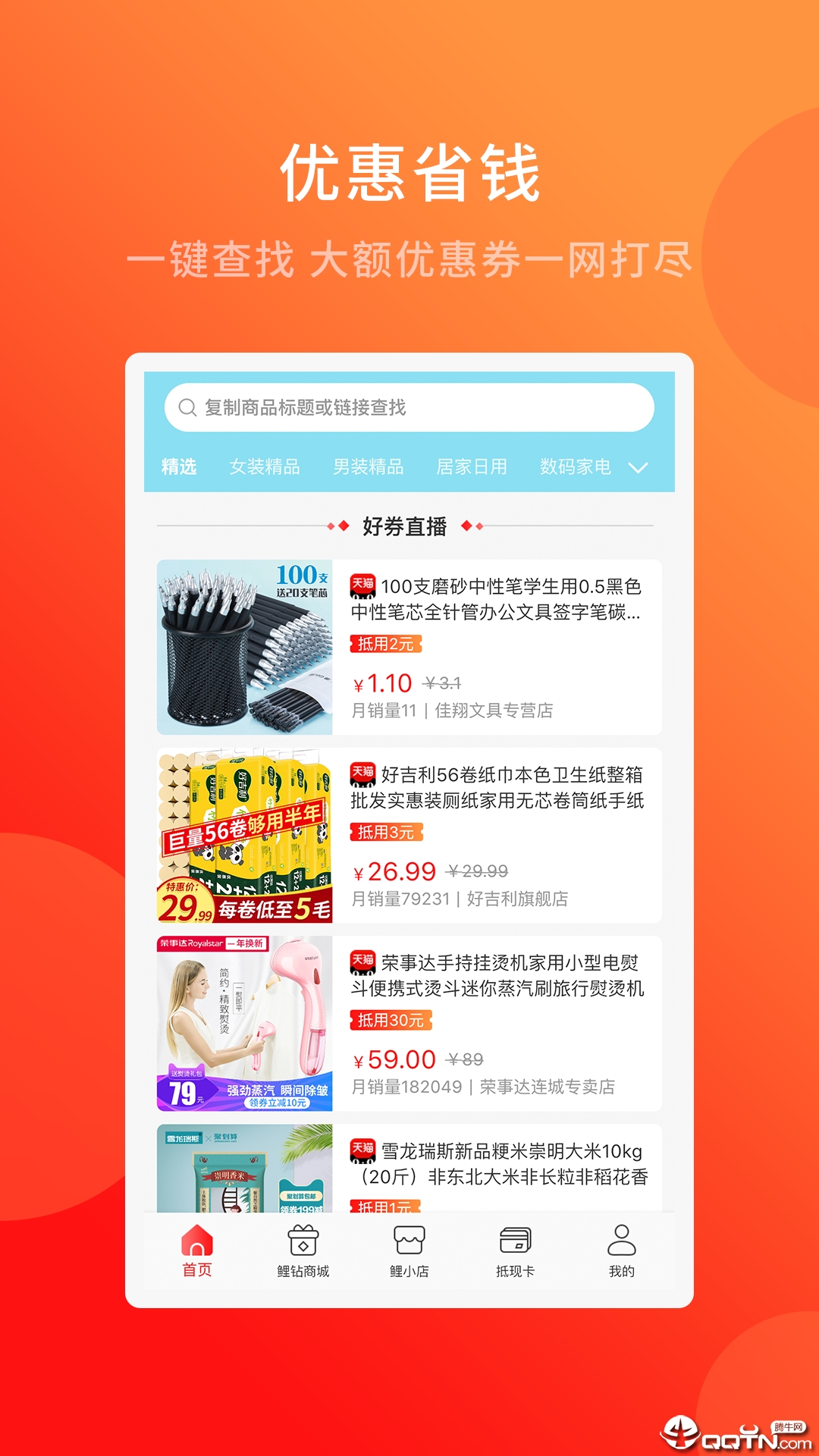 锦小鲤  v2.0.1图1