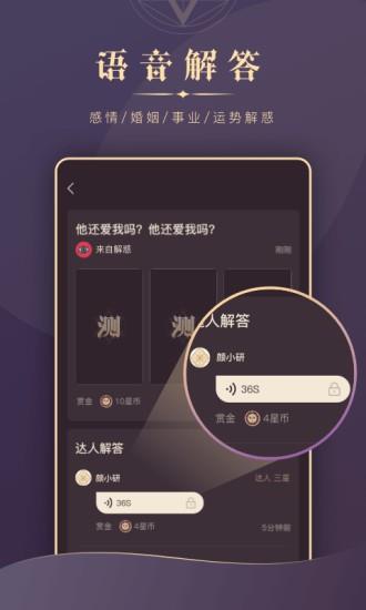 口袋测测  v3.9.6图1