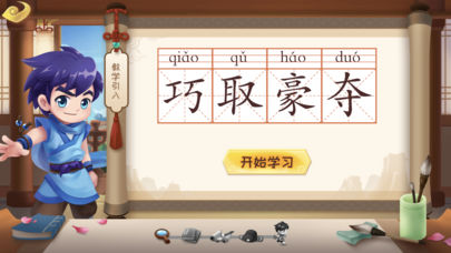 嘀嗒成语  v1.0.3图1