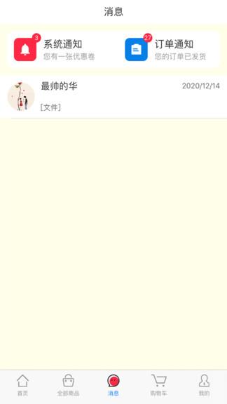 广印联盟  v1.3.3图1