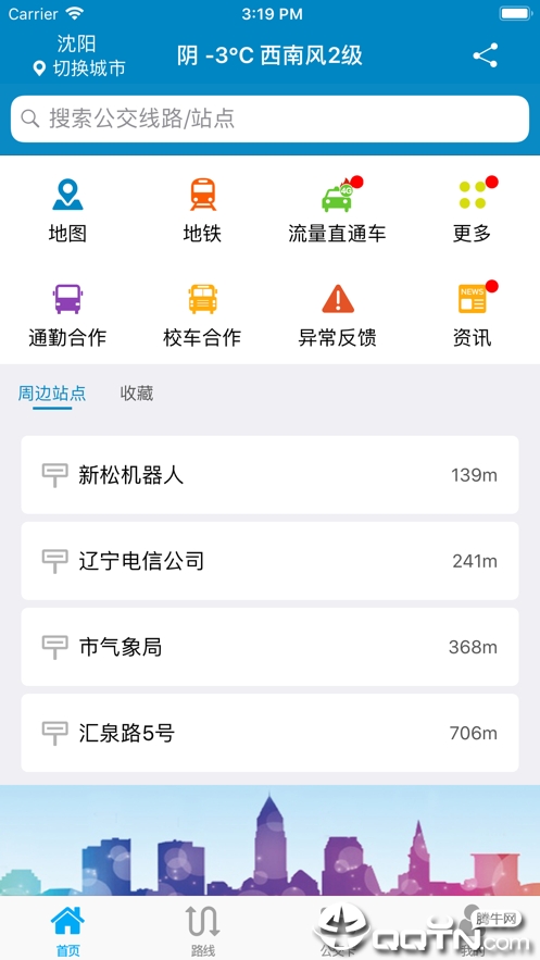 和生活车等我  v3.6.9图1