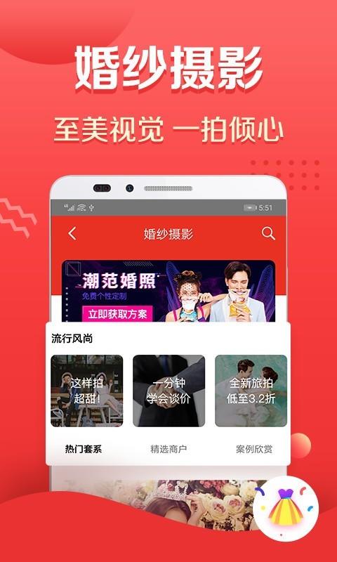 到喜啦  v3.7.8图4