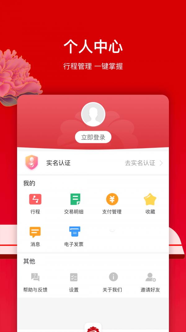 洛易行  v2.3.0图3