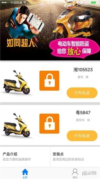 人创平安  v1.0.6图2