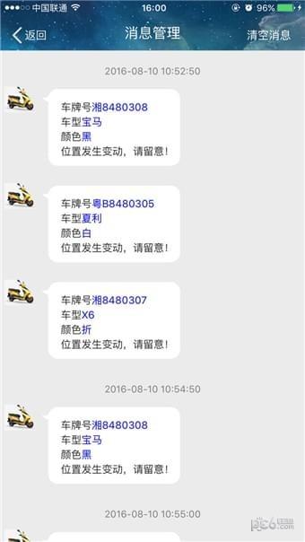 人创平安  v1.0.6图3