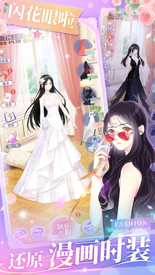 女巨人也要恋爱  v1.3.0图1