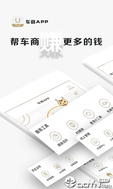 梧桐汽车  v5.0.0.0图3