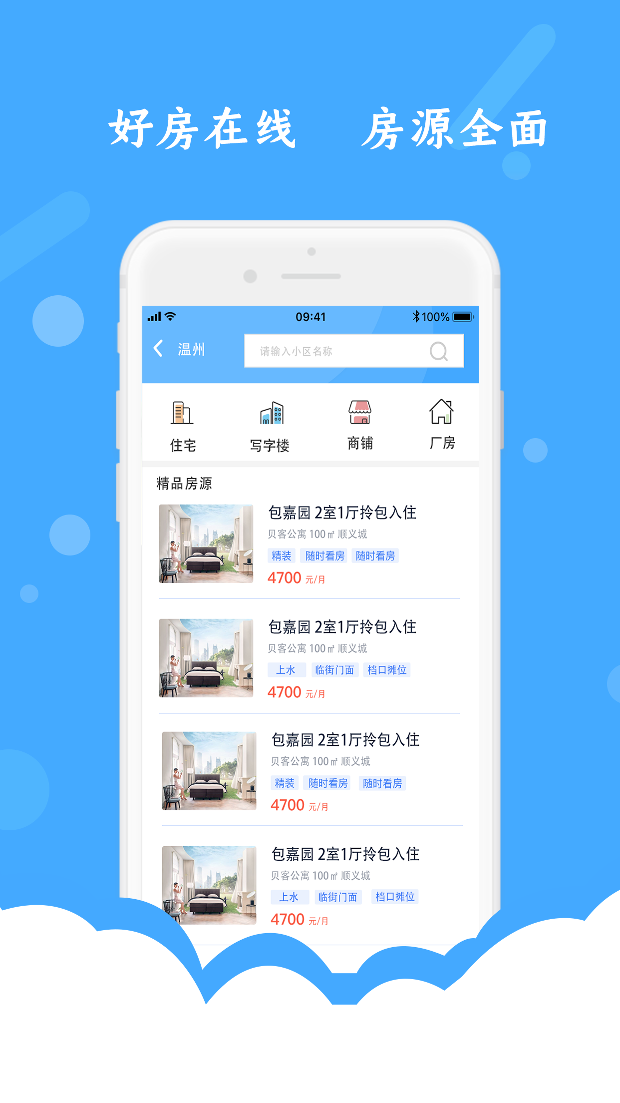 51安家  v1.0.4图3