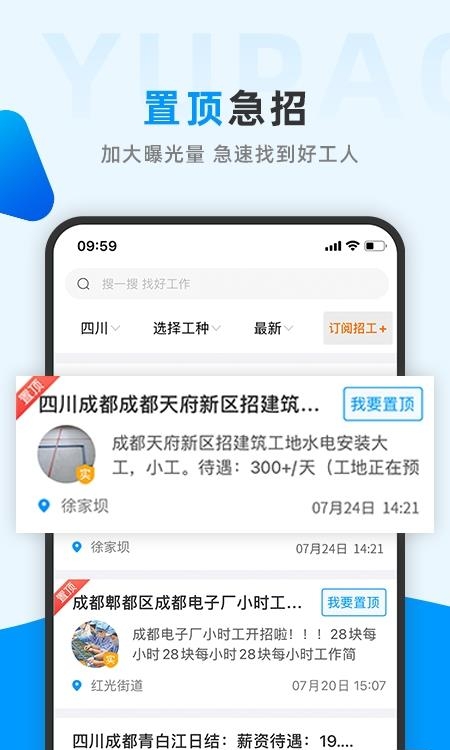 鱼泡网手机版  v3.0.7图2