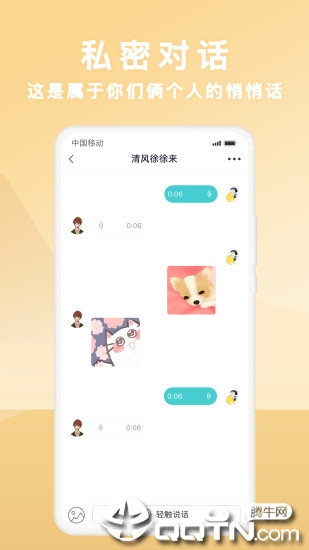 声昔  v4.9.0图4