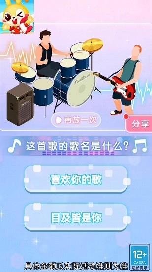 沙滩寻宝红包版  v1.0.3图1
