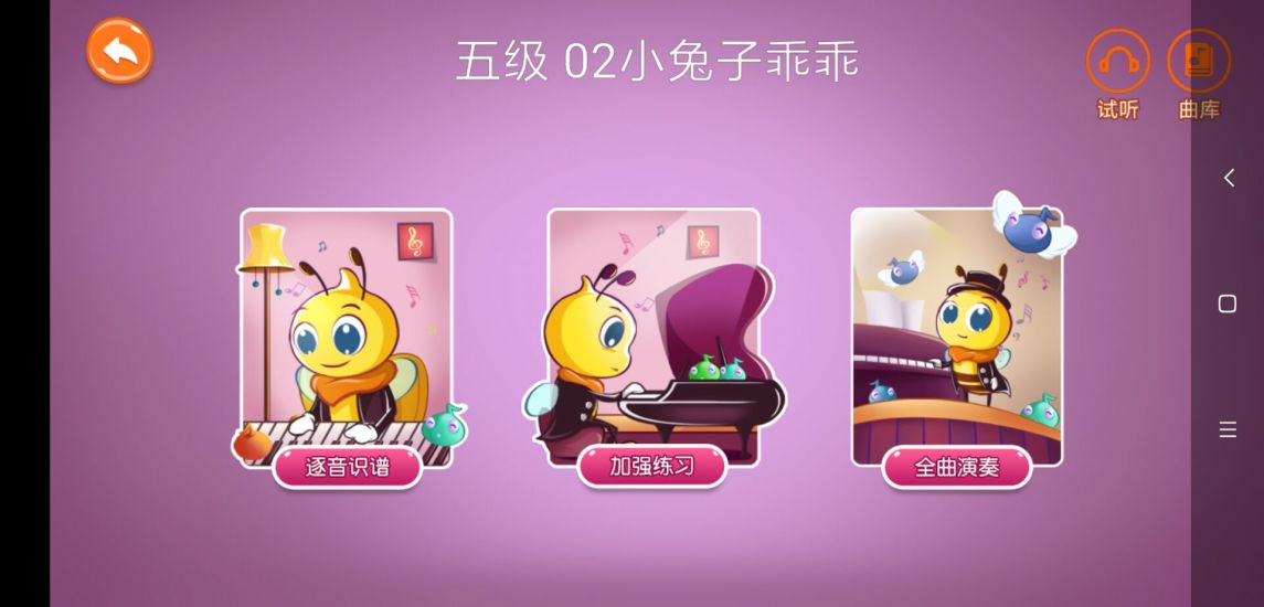 贝哆蜂陪练  v2.8.0图2