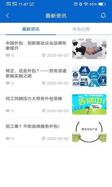 打工帮  v1.0.2图3