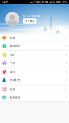 0452e网民论坛  v3.3.7图3