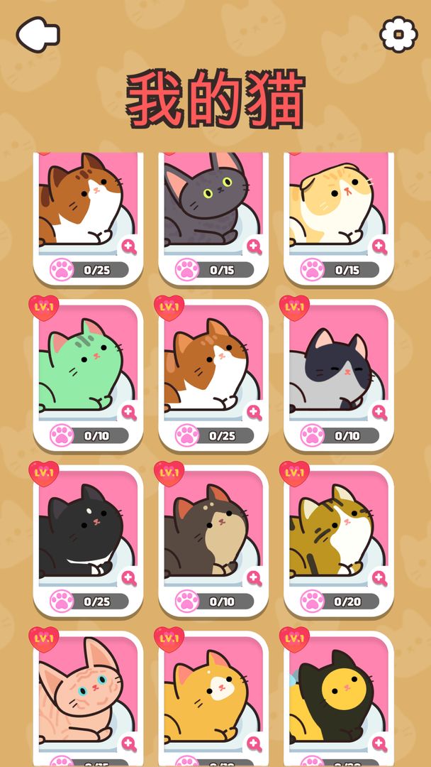 推推猫萌宠华容道  v1.3.0图1