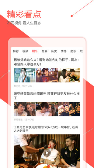 萝卜看点  v2.0.7图3