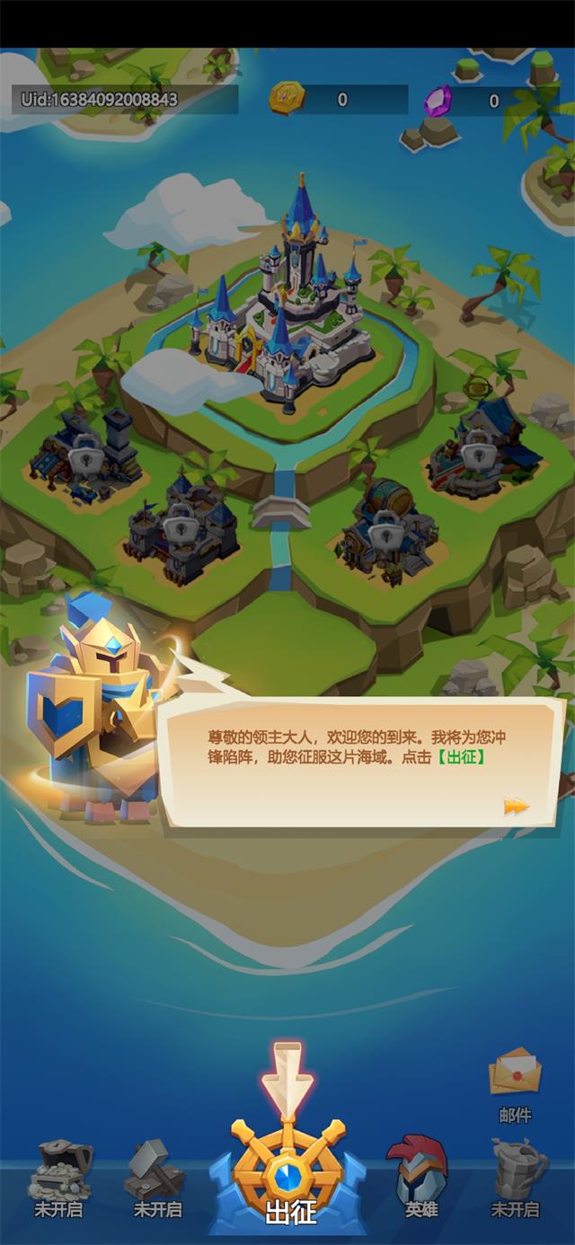 登岛大作战  v1.0.0图3
