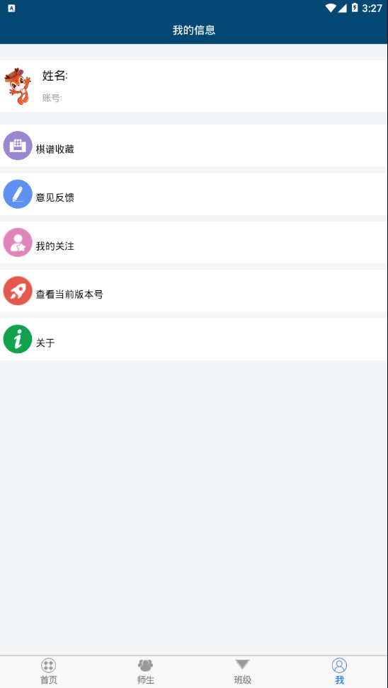 新博助手