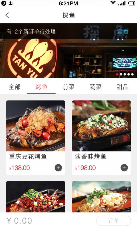 我的APP  v1.2.4图5