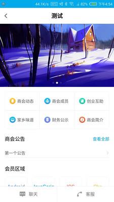 帝全  v2.1.0图3