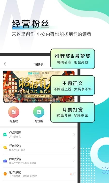 每天读点故事  v6.5.6图2