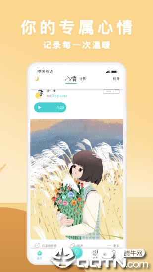 声昔  v4.9.0图2