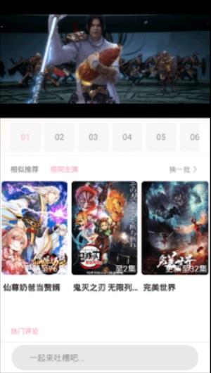 acgn动漫花园  v1.0图2