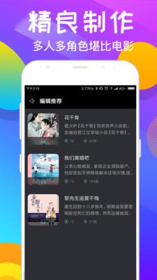 趣听小说  v4.2.0图2