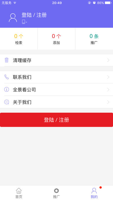 客源汇  v2.0.7图4