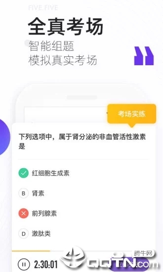 丁香医考  v5.25.2图2