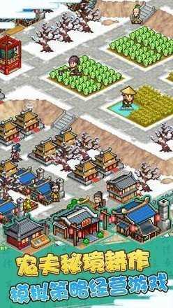 锄战三国村  v1.40图1