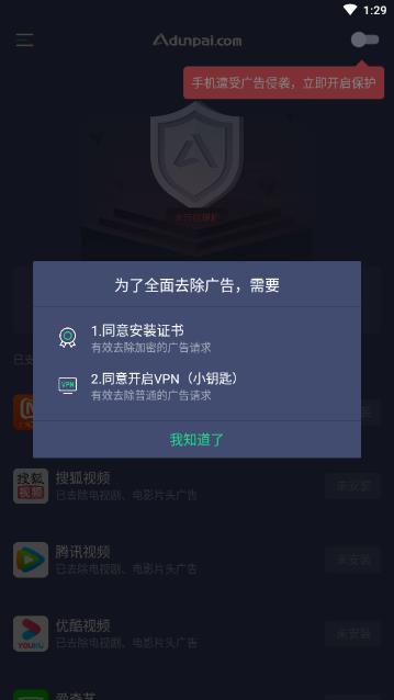 A盾牌  v2.8.1图4