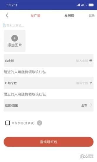 链生活  v1.0.1图1