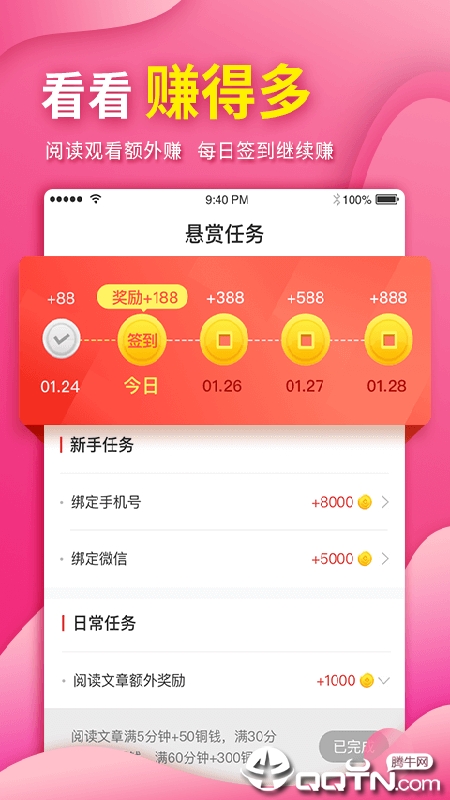 多福看看  v1.4.12图4