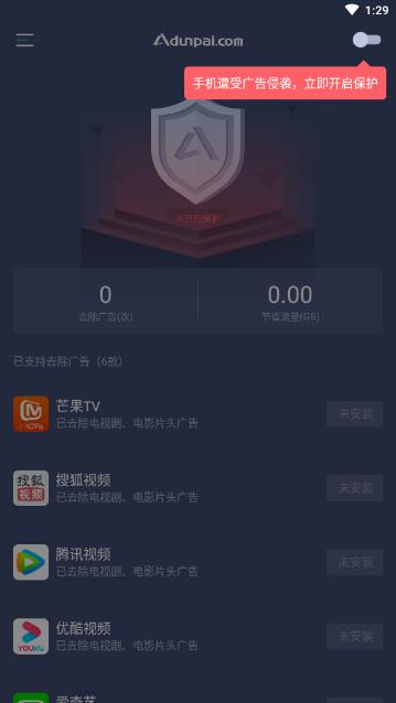 A盾牌  v2.8.1图2