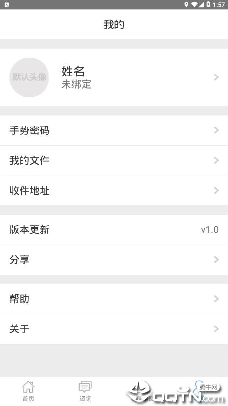 鹤壁人社  v1.1图4