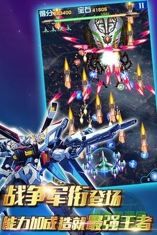 雷电2016雷霆版  v9.7.0图3