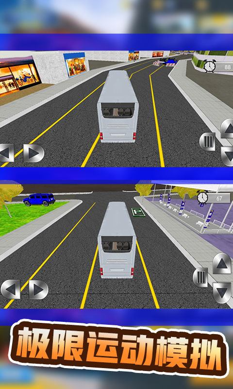 巴士运输模拟器  v2.0.0图4