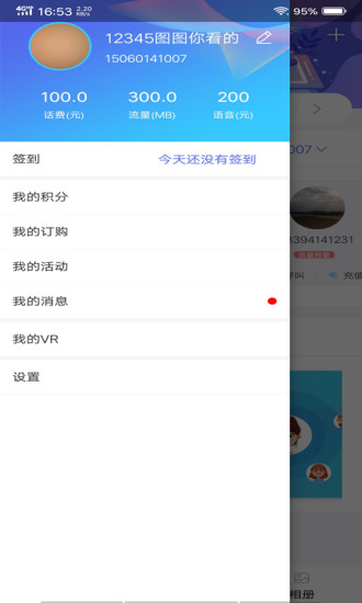 八闽家庭  v1.1.7图4