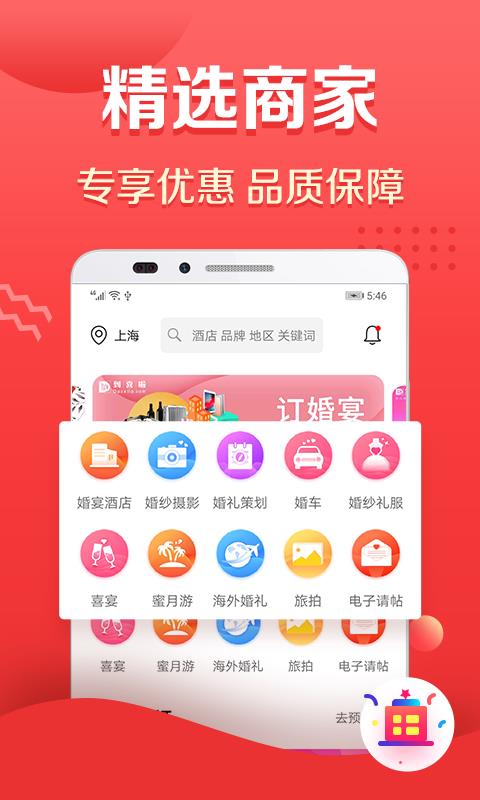 到喜啦  v3.7.8图1