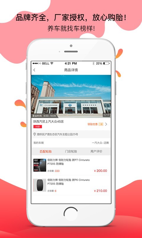 车榜样  v1.2.9图2