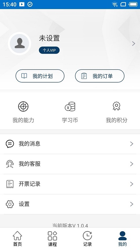 勤博教育  v1.2.2图2