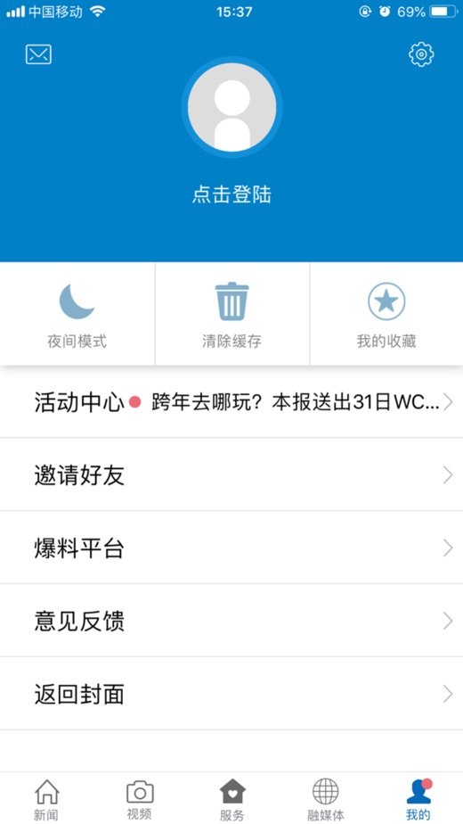 信丰融媒体  v2.1.0图4