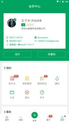 RuiYi  v1.0.5图2